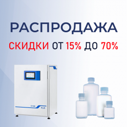 Компания "ПанЭко" объявляет распродажу