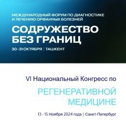 Компания "ПанЭко" приглашает Вас посетить мероприятия в Ташкенте и Санкт-Петербурге!