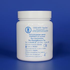 Сухая среда DMEM/F-12, без глутамина, без бикарбоната, для 10 л