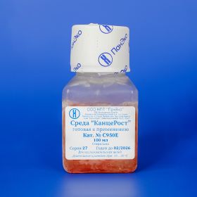 Среда "КанцеРост", с глутамином, 100 мл, Евро-ПЭТ