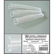 Пробирка лабораторная 10 мл центрифужная, 16х100 мм, Aptaca
