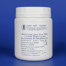 Сухая среда Игла МЕМ с солями Хенкса, без глутамина, без бикарбоната, для 10 л