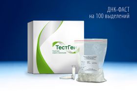 Набор реагентов для выделения НК «ДНК-ФАСТ», ТестГен