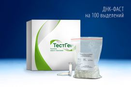Набор реагентов для выделения НК «ДНК-ФАСТ», ТестГен