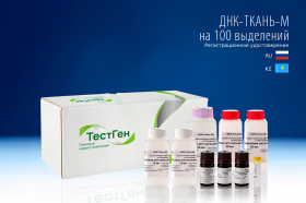 Набор реагентов для выделения НК «ДНК-ТКАНЬ-М», ТестГен