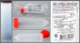 Пробирка коническая, с крышкой, 50 мл, Литопласт, Минимед