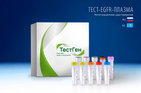 Набор онкодиагностики «ТЕСТ-EGFR-ПЛАЗМА», ТестГен