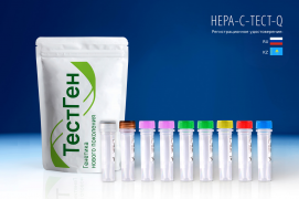 Наборы для диагностики вирусов гепатитов «HEPA-C-ТЕСТ-Q», ТестГен