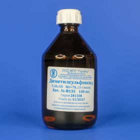 Диметилсульфоксид (ДМСО)