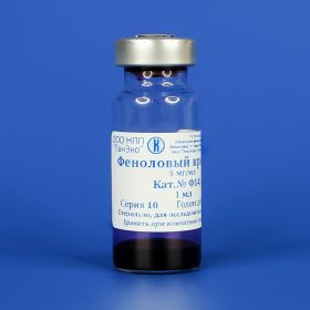 Феноловый красный 5 мг/мл