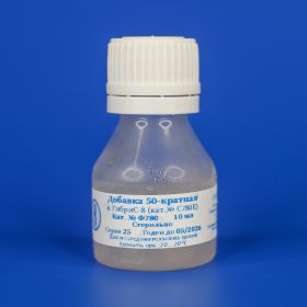 Добавка 50-кратная к ГибриС-8, 10 мл, ПЭТ-тара