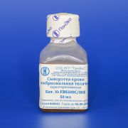 Сыворотка крови эмбриональная телячья характеризованная, 50 мл, Cell Technologies, фасовка «ПанЭко»