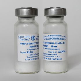 Фитогемагглютинин-П (ФГА-П), стерильный, 10 мг