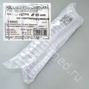 Чашки Петри, 90 мм, невентилируемые, стерильные, Литопласт, Минимед