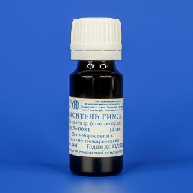 Краситель Гимза, концентрат Merck, 10х10 мл