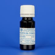 Краситель Гимза, концентрат Merck, 10х10 мл