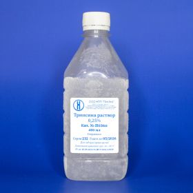 Трипсина раствор, 0,25%, 400 мл, стерильный, ПЭТ-тара, ПанЭко