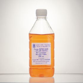 Среда RPMI-1640, без глутамина, с НЕРЕS, 450 мл, ПЭТ-тара