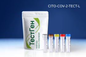 Наборы для диагностики респираторных инфекций «CITO-COV-2-TEST-L», ТестГен