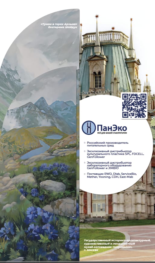 Макет стенда "ПанЭко"